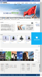 Mobile Screenshot of huatongcables.com