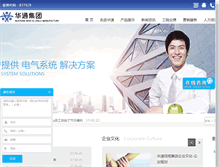 Tablet Screenshot of huatongcables.com